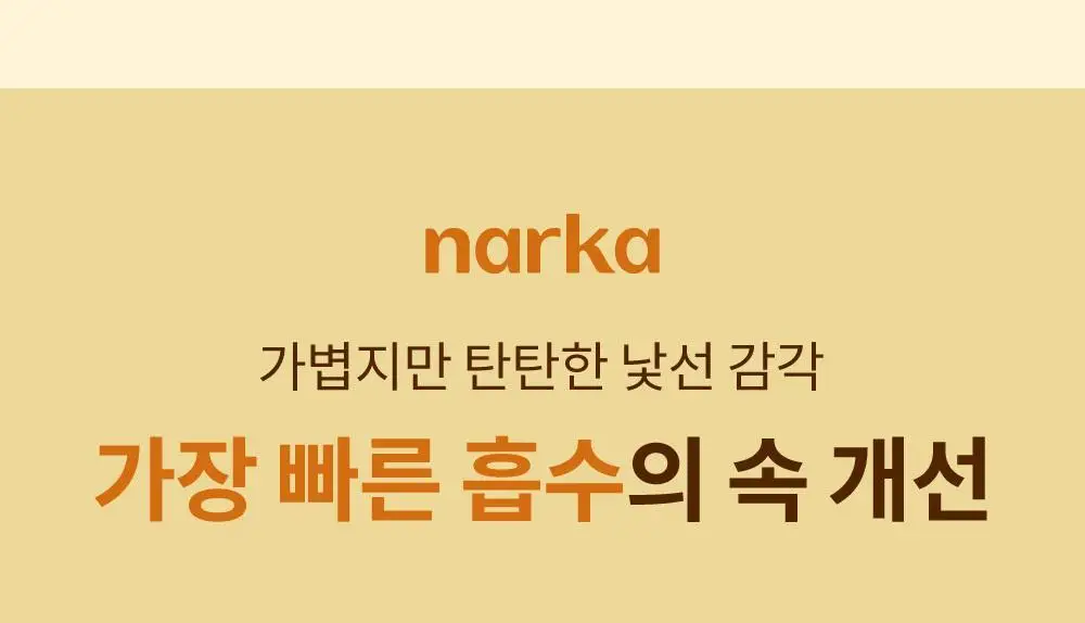 [단독기획] 나르카 이너펙트 스트렝스 트리트먼트 230ml 기획 (+트리트먼트 30ml 증정) 상세페이지 10